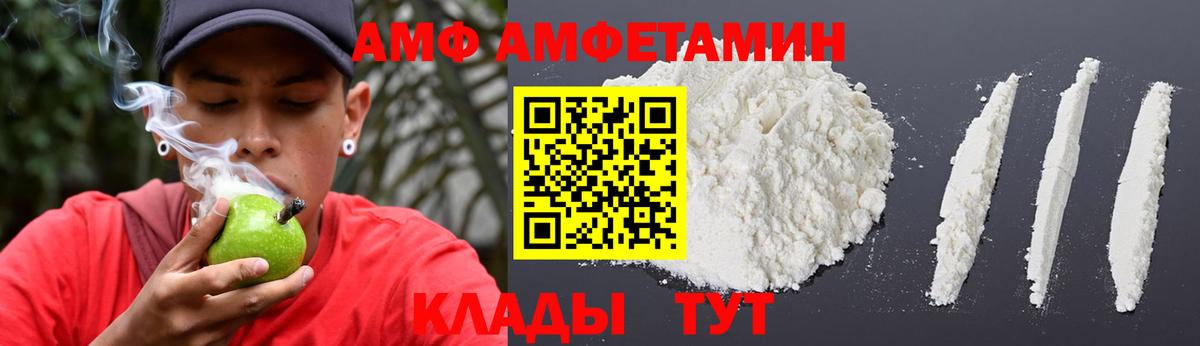 Амфетамин Premium Бузулук