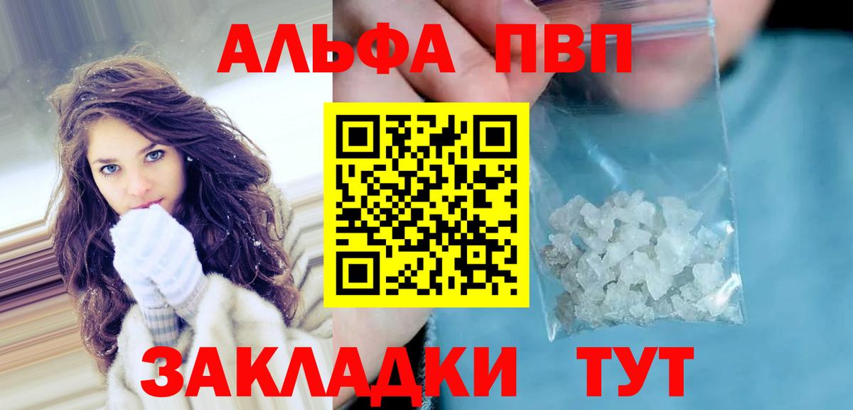 Альфа ПВП СК  A-PVP Соль  Alpha-PVP  Вход с VPN  Бузулук  Alfa_PVP СК 