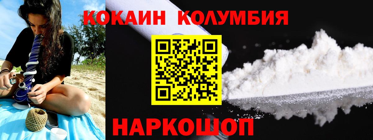 COCAIN Боливия Бузулук
