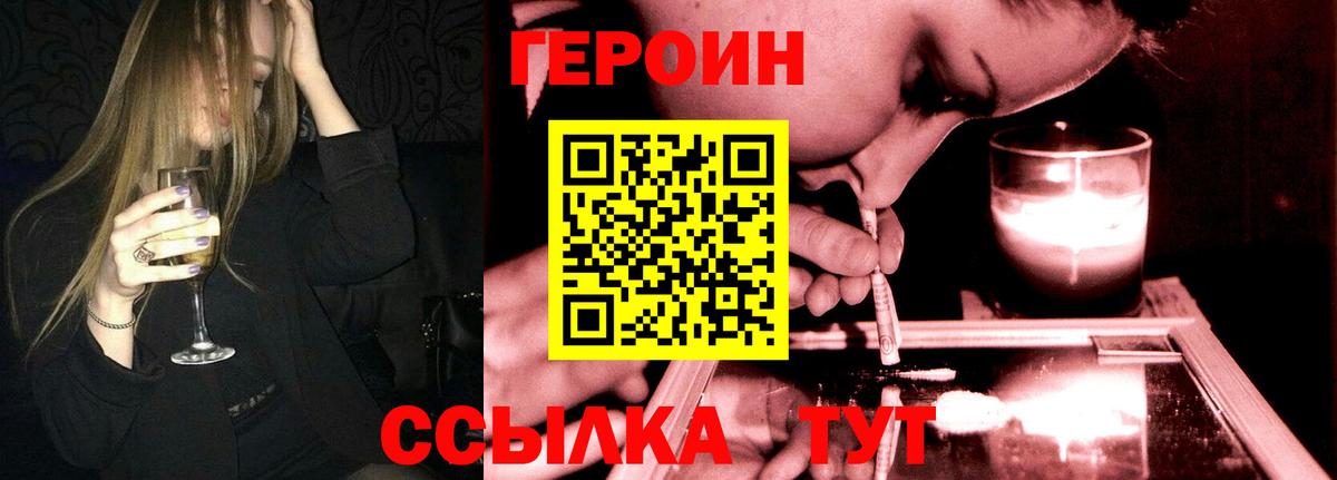 Бузулук  ГЕРОИН  Вход с VPN  Героин Афган 