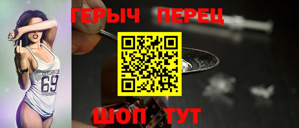 ГЕРОИН герыч Бузулук