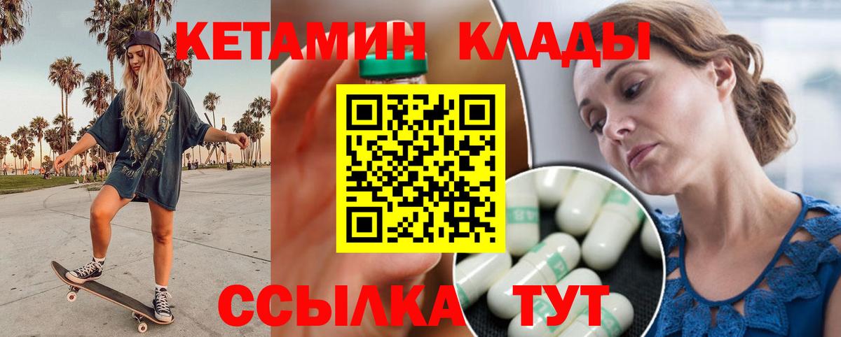 Кетамин VHQ Бузулук