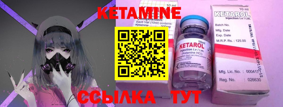 КЕТАМИН VHQ  КЕТАМИН ketamine  Вход с VPN  Бузулук 