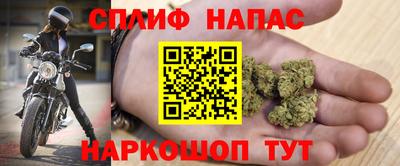спайс Ликино-Дулёво
