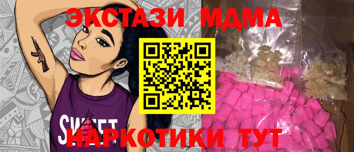 МДМА Molly  Вход с VPN  МДМА  MDMA Molly  Бузулук 