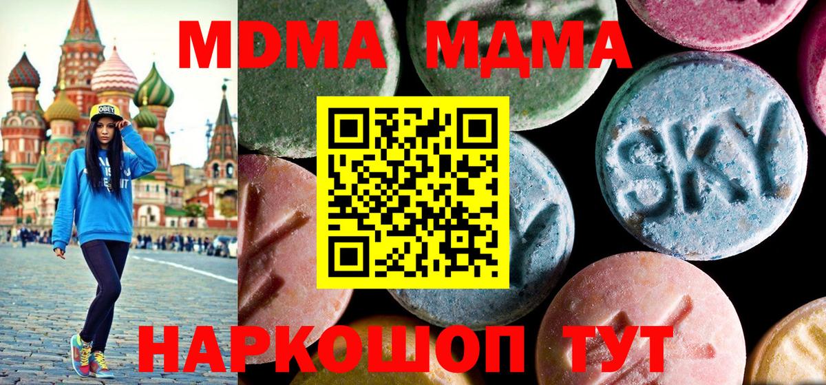 MDMA кристаллы Бузулук
