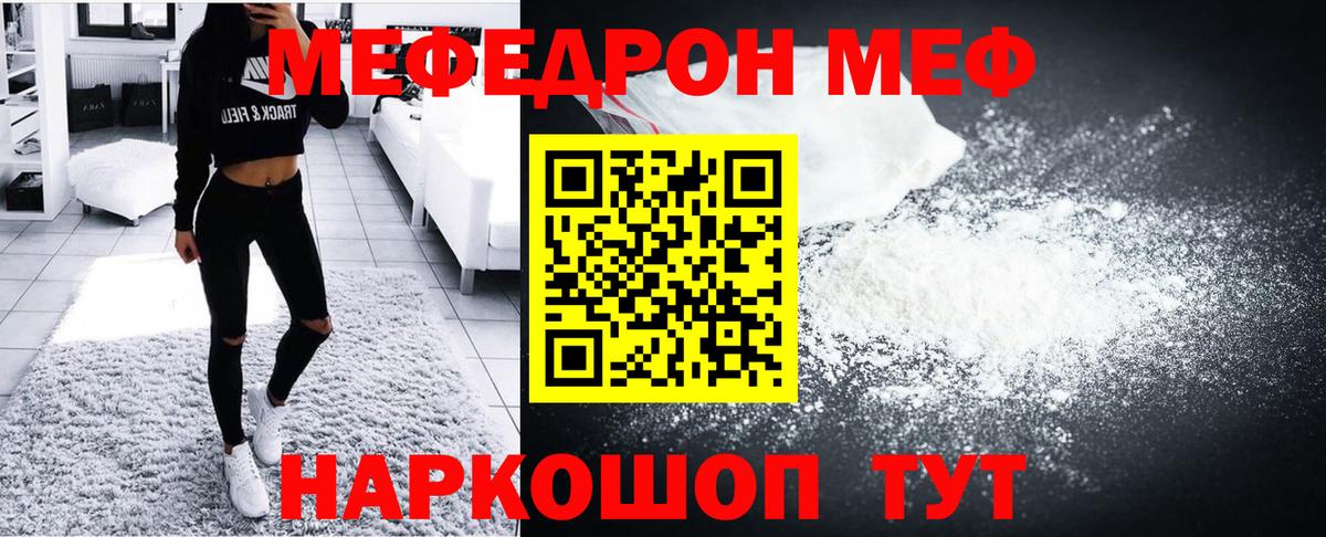 МЯУ-МЯУ мука  Меф 4 MMC  МЯУ-МЯУ  ссылка на мегу зеркало  Вход с VPN  МЯУ-МЯУ  Бузулук 
