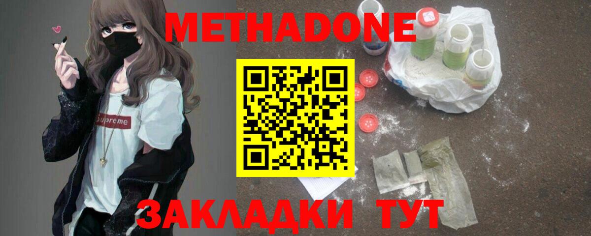 Бузулук  omg ONION  Вход с VPN  МЕТАДОН белоснежный  МЕТАДОН methadone 