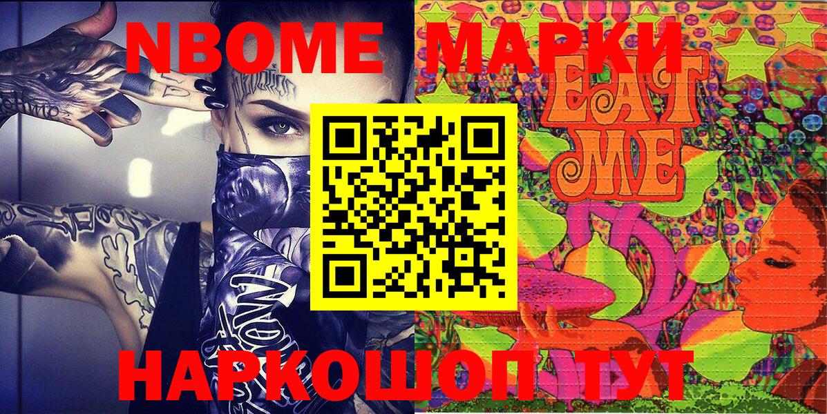 Марки N-bome 1,8мг  Вход с VPN  Марки 25I-NBOMe  Бузулук  Марки N-bome 1,8мг 