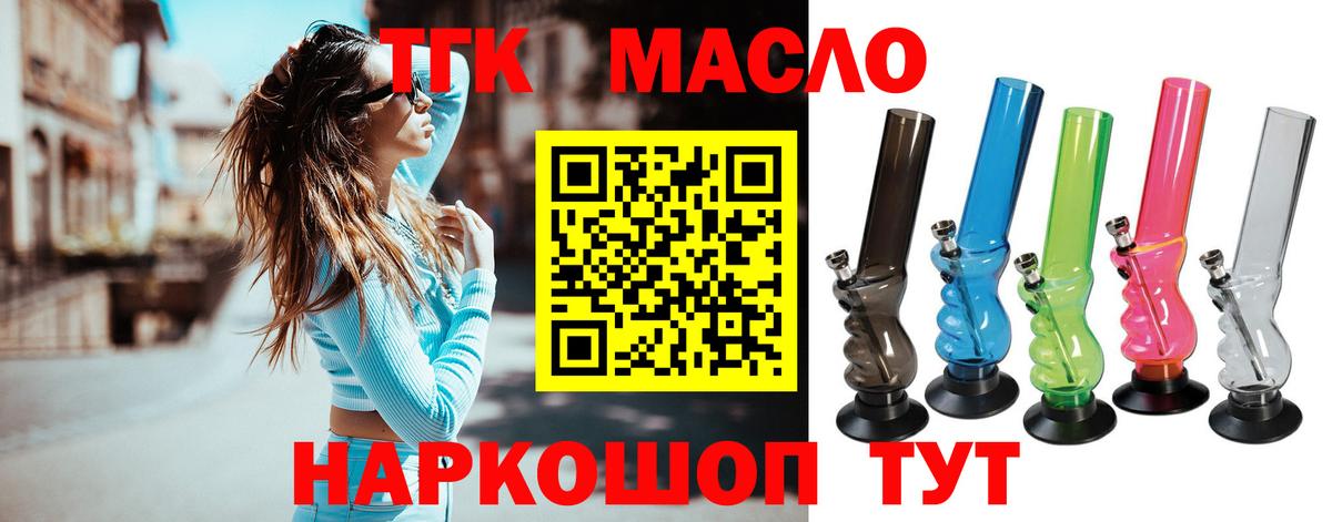 Дистиллят ТГК вейп  Вход с VPN  Бузулук  Дистиллят ТГК Wax 