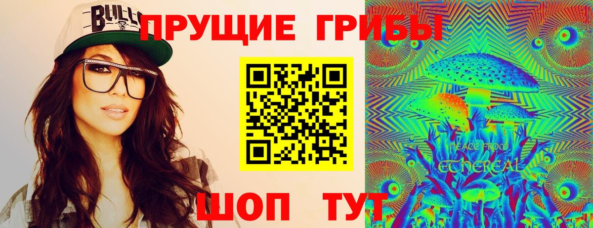 Галлюциногенные грибы MAGIC MUSHROOMS Бузулук